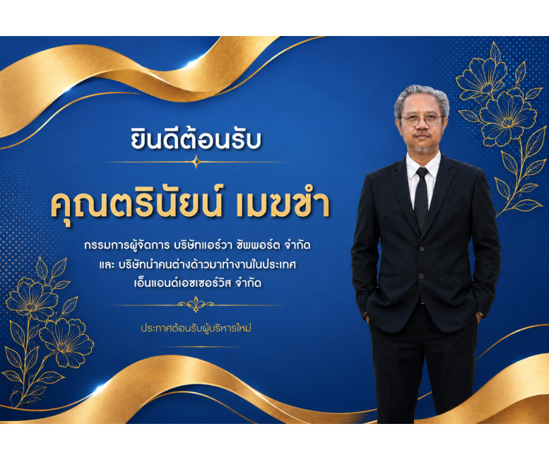 ปันของให้น้องๆ